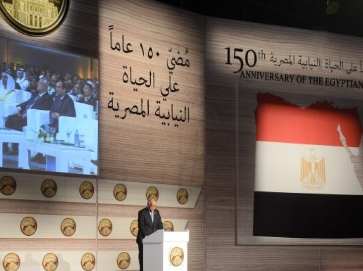 150th Anniversary of the Egyptian Parliament